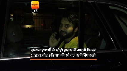 03- IMRAAN HASHMI HOST SPECIAL SCREENING AT SOHO HOUSE