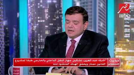عماد الدين نبيل استشاري هندسة الطرق: 76 مليون راكب يومياً في شتى انحاء جمهورية مصر العربية