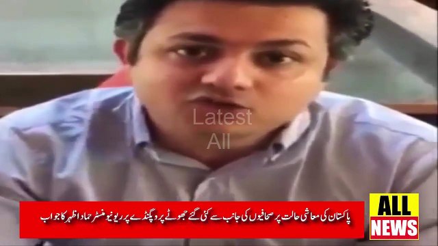 Pakistani Media Propaganda Against PTI Govt | Pakistan News | Ary News Headlines