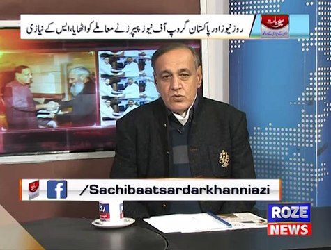 نعلین مبارک کی چوری کا معاملہ آپ خود سن لیں روز ٹی وی کا ایک اور اعزاز Listen Case of Nalain Mubarak At your, own another success of Roze News