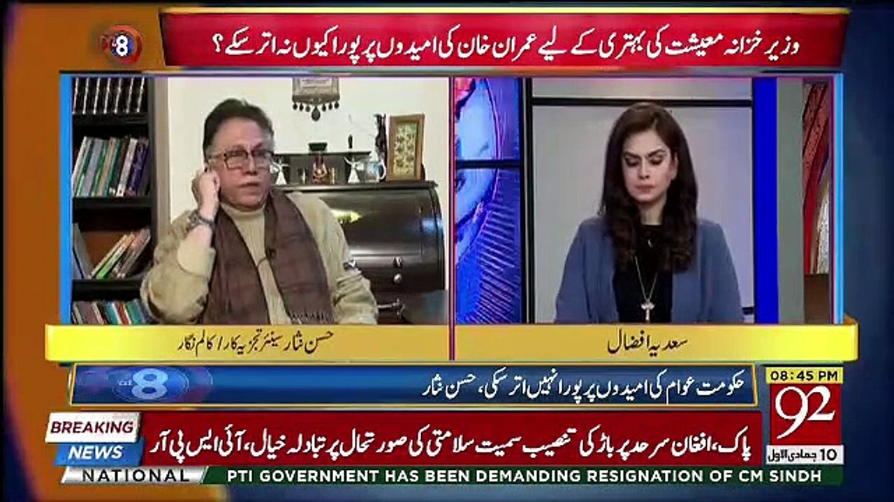 Fawad Chaudhry Kay Jhoot Ki Wajase Hassan Nisar Ne Milne Se Mana Kardiya,