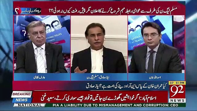 Ayaz Sadiq Praises Ali Muhammad Khan And Pervez Khattak For Their Attitude