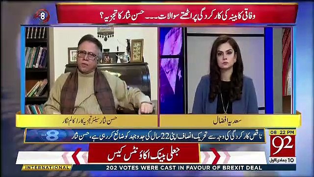 Hassan Nisar Apne Aglay Colloum Mein Govt Kay Bare Me Kiya Likhne Wale Hai,