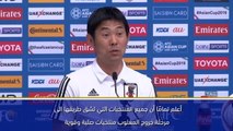 كرة قدم: كأس آسيا 2019: نركّز على صدارة المجموعة وليس على تلافي مواجهة أستراليا- هاجيمي مورياسو