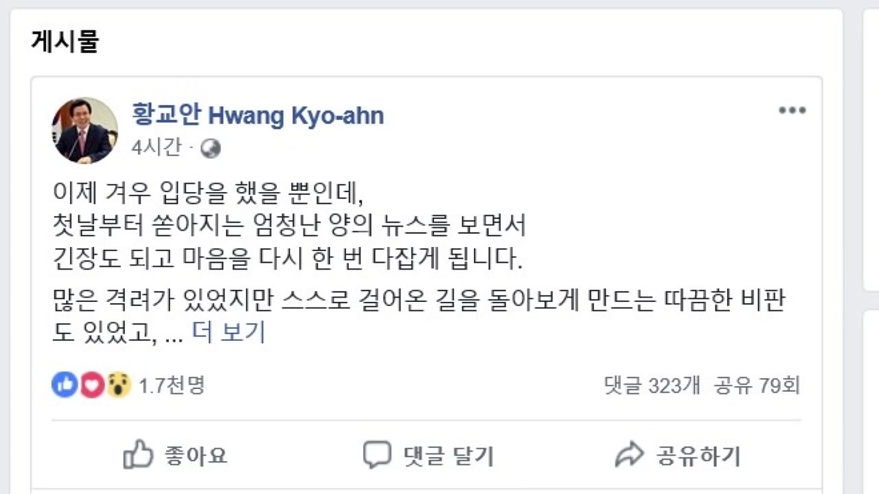 황교안 "위태로운 나라 바로잡기 위해 역할 찾을 것" / YTN