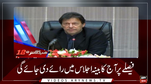 Headlines | ARYNews | 0000 | 17 January 2019