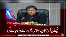 Headlines | ARYNews | 0000 | 17 January 2019