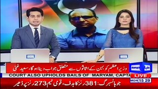 DUNYA NEWS - 1529 TO 1531 14-01-2019