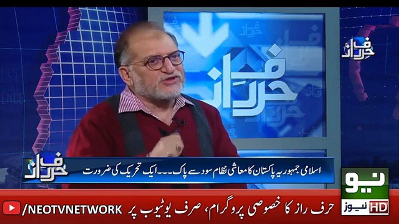 Harf e Raaz - 16 January 2018