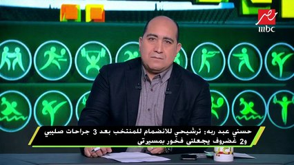 حسني عبد ربه : الإسماعيلى طلع أجيال مش هييجي زيها فى مصر