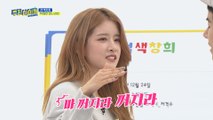 [Weekly Idol EP.390] WJSN's dialect battle! Daegu dialect BONA vs Busan dialect EXY