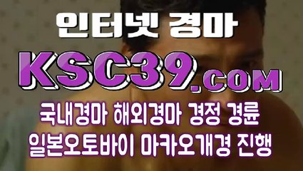 온라인경마 ミ 인터넷경마 ミ K S C 3 9 쩜 COM ミ 서울경마
