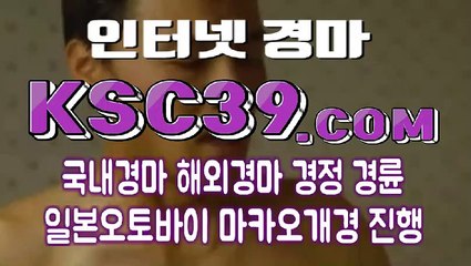 온라인경마 ミ 인터넷경마 ミ K S C 3 9 쩜 COM ミ 제주경마