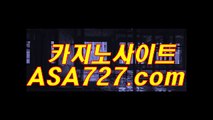 바카라사이트주소〈VTS949˚C0M〉마닐라전자바카라