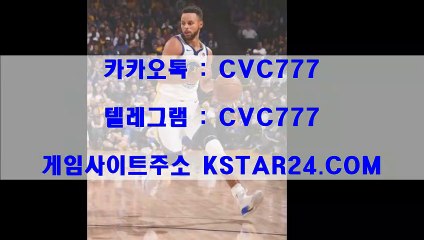 라이브사다리사이트 《《 kstar24．com 》》카카오톡 : CVC777 가상축구중계/네임드사다리사이트/사다리단톡방