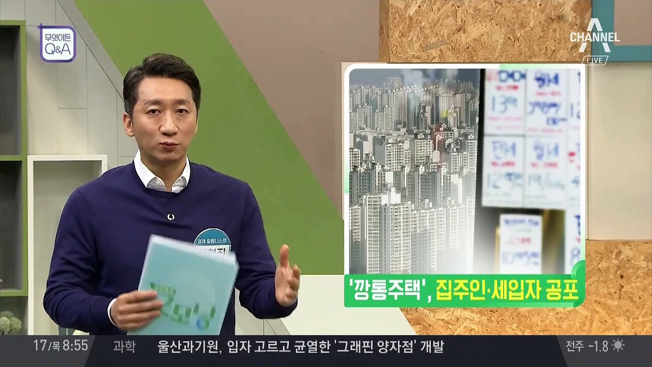 깡통 전세와 주택 기승