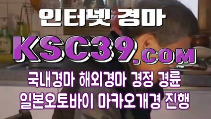 인터넷경마사이트 )/ 온라인경마사이트 )/ K S C 3 9 쩜 COM )/ 코리아레이스