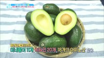 [HEALTHY] Avocado oil, good for your blood vessels,기분 좋은 날20190117