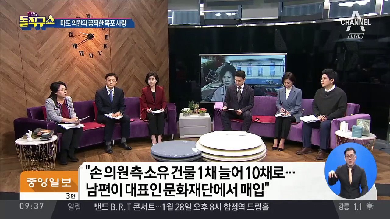 손혜원, 목포 문화재 등록에 입김 넣었나?