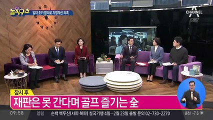 손혜원 동생 “매입 건물들 우리 뜻과 관계 없다”