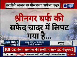 Winters 2019 | कश्मीर जाने वालों को सावधान करने वाली रिपोर्ट