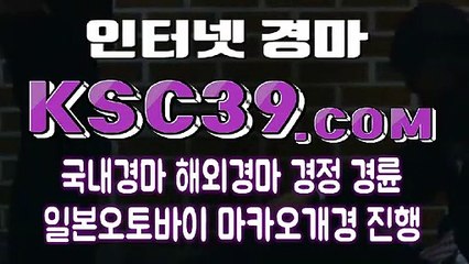 일본경마 )/ 국내경마 )/ K S C 3 9 쩜 COM )/ 국내경마
