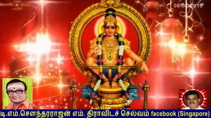 Old Is Gold (evergreen) T M Soundararajan Legend Vol 52 Ayyappan Song