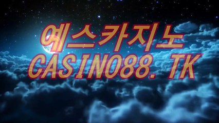 온라인카지노 (二〔 MSGR８。ＣoＭ 〕二) 온라인카지노