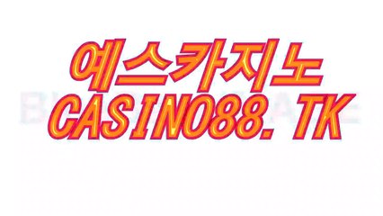 생방송카지노 (二〔 MSGR８。ＣoＭ 〕二) 생방송카지노