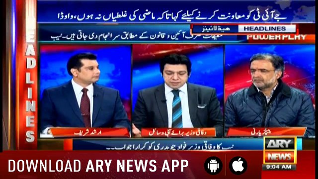 Headlines ARYNews 0900 17th January 2019