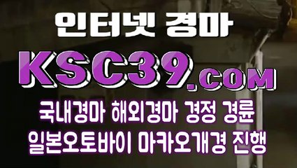 일본경마사이트 益 국내경마사이트 益 K S C 3 9 쩜 COM 益 국내경마사이트사이트