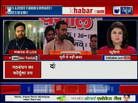 Lok Sabha Elections 2019 | UP में SP-BSP-RLD में सीटों पर बनी बात; RLD को तीन सीट दी गई - सूत्र