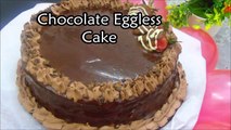 Chocolate Cake Recipe - No Egg - No Oven - No Hand beater