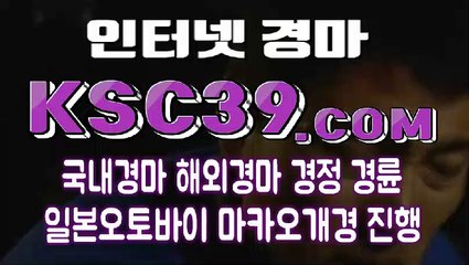 검빛경마 益 경마문화사이트 益 K S C 3 9 쩜 COM 益 일본오토바이