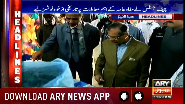 Headlines ARYNews 1100 17th January 2019