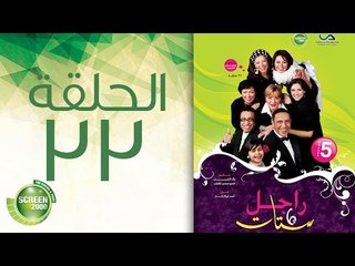 مسلسل راجل وست ستات - الموسم الخامس | الحلقة الثالثة و الثلاثون 33
