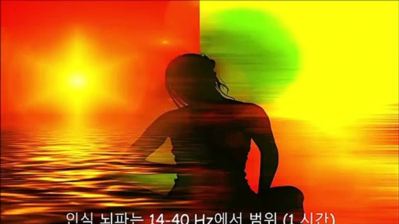 인식 뇌파는 14-40 Hz에서 범위 (1 시간)
