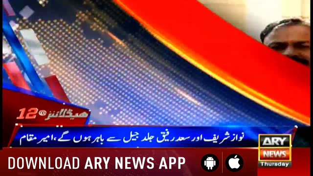 Headlines ARYNews 1200 17th January 2019