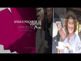 Sonte ne Tring| E Enjte 17 Janar 2019