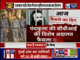 Chhatrapati Murder Case | 16 साल बाद आज इंसाफ का दिन; राम रहीम पर सजा का ऐलान
