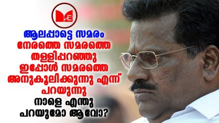 Alapad | ആലപ്പാട് കരിമണൽ ഖനനത്തിൽ വീണ്ടും തൻറെ നിലപാട് മാറ്റി  ഇ പി ജയരാജൻ