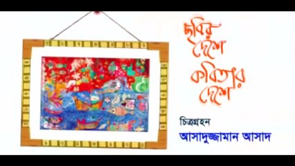 Chobir Deshe Kobitar Deshe - Mir Sabbir - Bindu - Doli Johur - Anzoli - Dipu Hazra - Bangla Natok