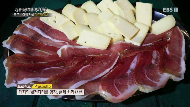 세계테마기행 - 푸른 바다의 전설, 아드리아해 3부- 숨은 보석, 몬테네그로_#003