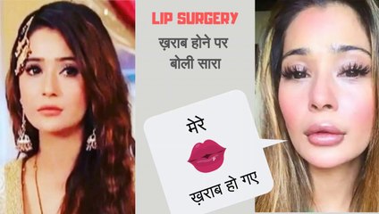 sara lip surgery gone wrong | सारा ने कर लिए अपने होठ ख़राब