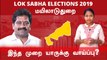Lok Sabha Election 2019: Mayiladuthurai Constituency, மயிலாடுதுறை நாடாளுமன்ற தொகுதியின் கள நிலவரம்