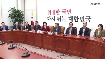 자유한국당 "초 권력형 비리"...靑 "예의 지켜라" / YTN