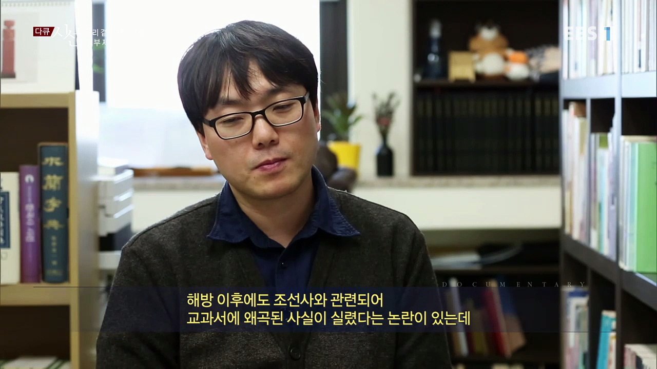 다큐 시선 - 우리 곁의 친일잔재 1부- 제국의 학교_#003