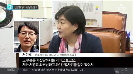 “단순 청탁 넘어 직권남용 공범”?
