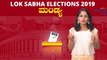 Lok Sabha Election 2019 : ಮಂಡ್ಯ ಲೋಕಸಭಾ ಕ್ಷೇತ್ರದ ಪರಿಚಯ | Oneindia Kannada