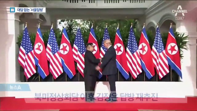 청와대, 2월 중 김정은 답방 추진…대답 없는 북한